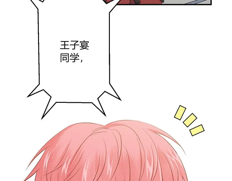 第6话 陷阱 第79页