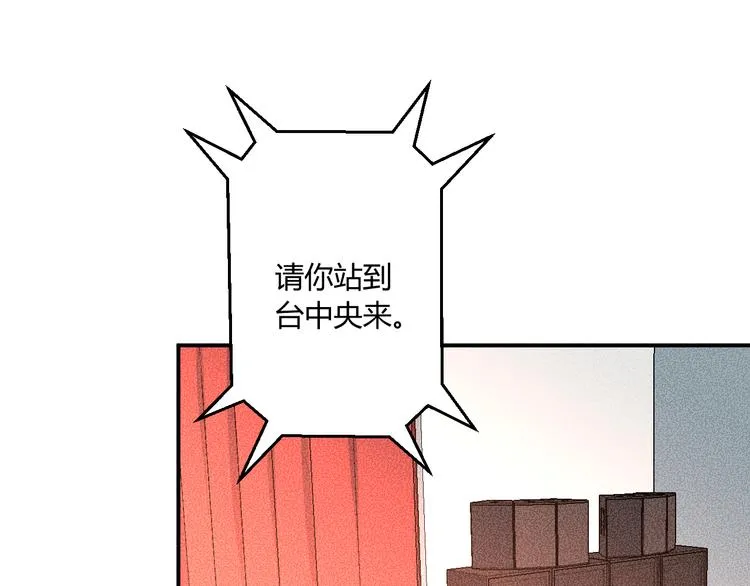 第6话 陷阱 第82页