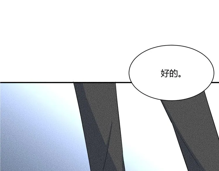 第6话 陷阱 第87页