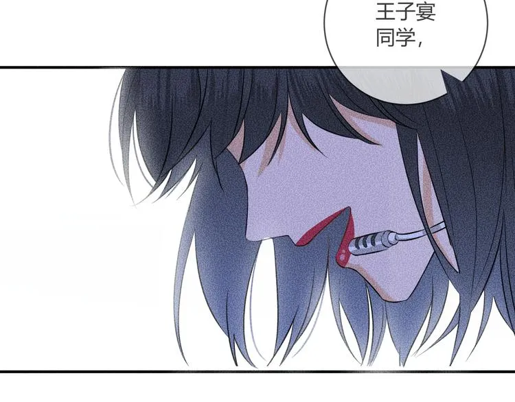 第6话 陷阱 第96页