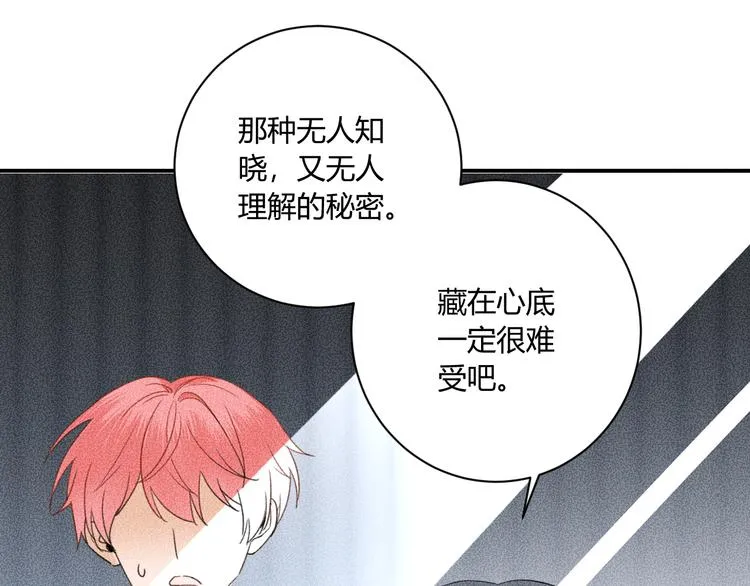 第6话 陷阱 第101页