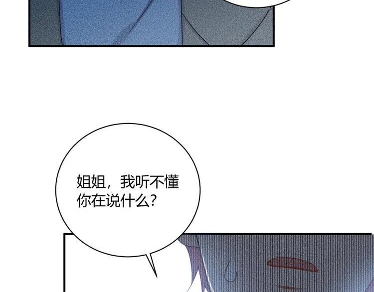 第6话 陷阱 第105页