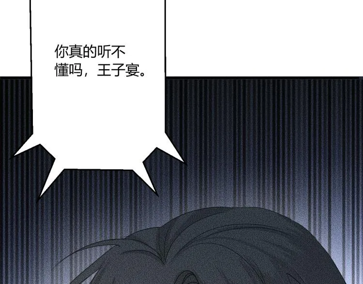 第6话 陷阱 第107页