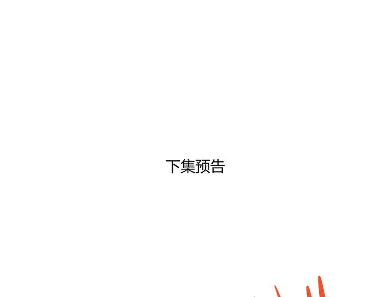 第6话 陷阱 第112页