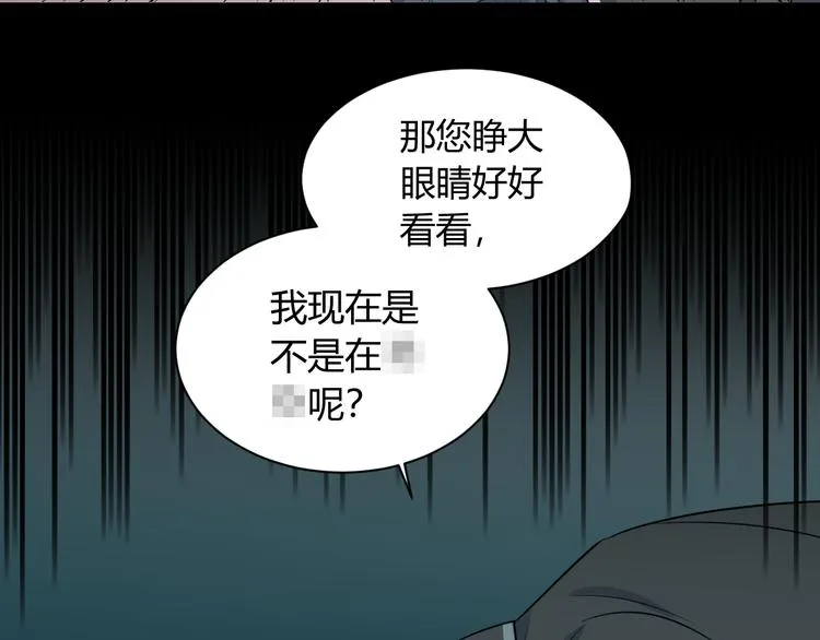 第6话 陷阱 第114页