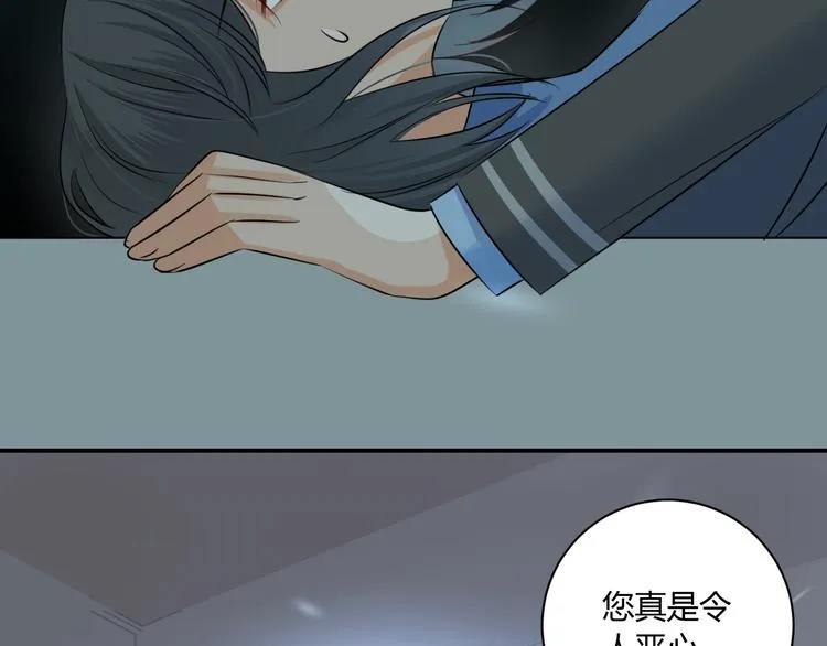 第6话 陷阱 第116页