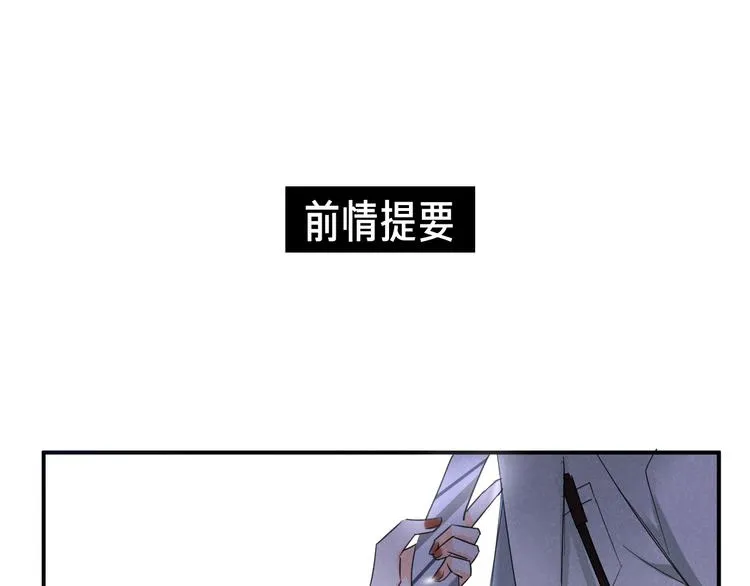 第5话 约谈 第1页