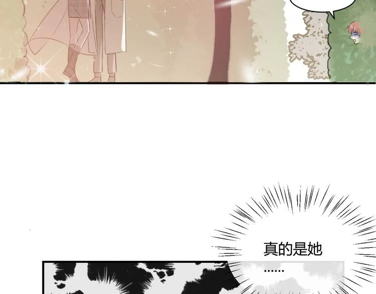 第5话 约谈 第5页