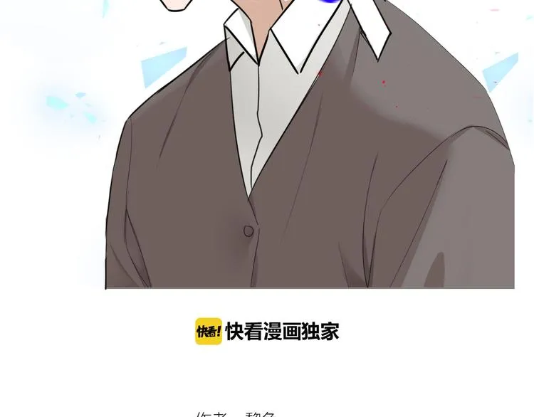 第5话 约谈 第9页