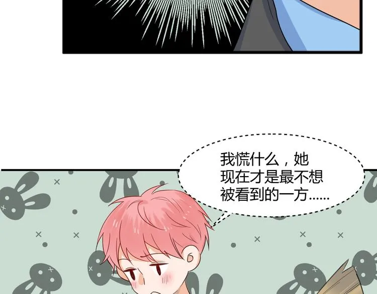 第5话 约谈 第14页