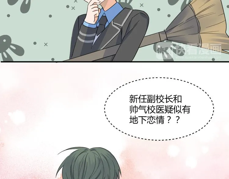 第5话 约谈 第15页
