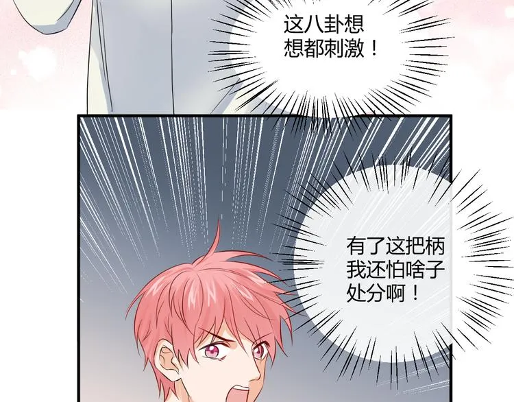 第5话 约谈 第17页