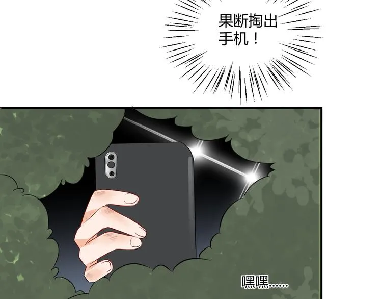 第5话 约谈 第19页