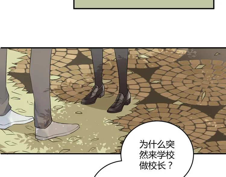 第5话 约谈 第21页
