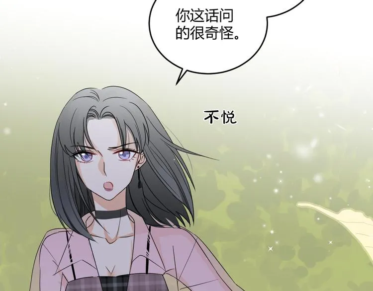 第5话 约谈 第22页