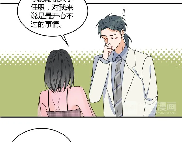 第5话 约谈 第25页