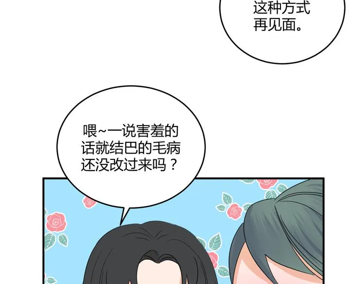 第5话 约谈 第27页