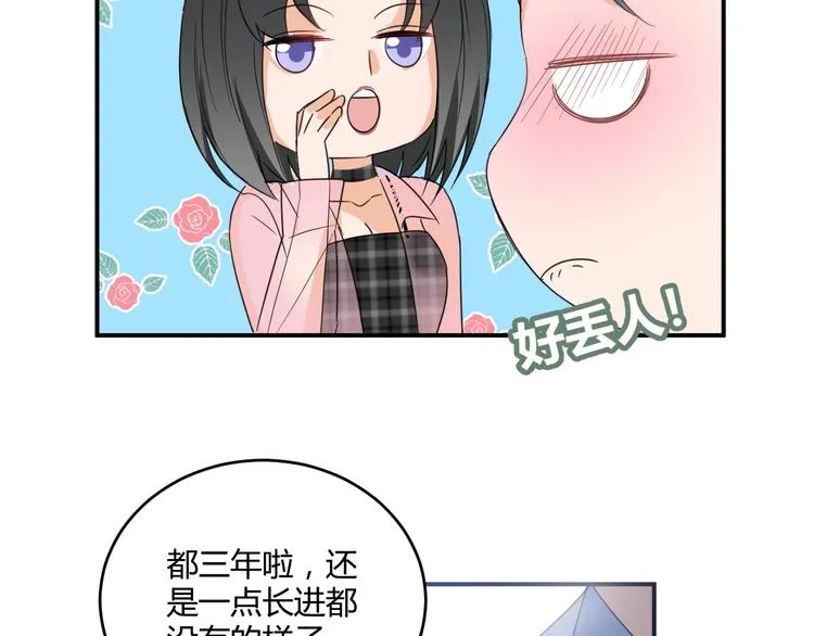 第5话 约谈 第28页