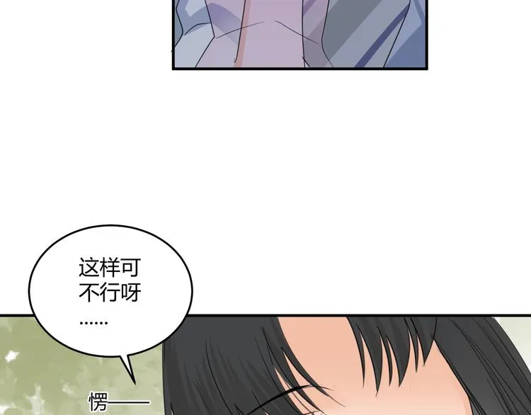第5话 约谈 第30页