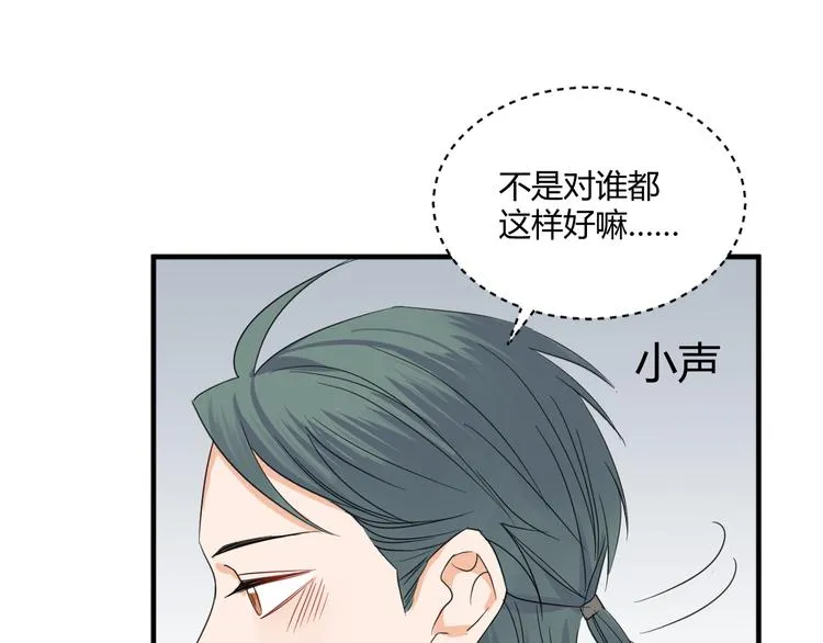 第5话 约谈 第33页