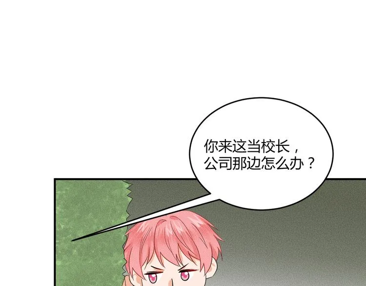 第5话 约谈 第36页