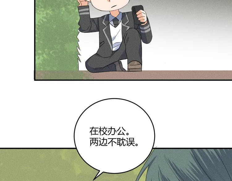 第5话 约谈 第37页