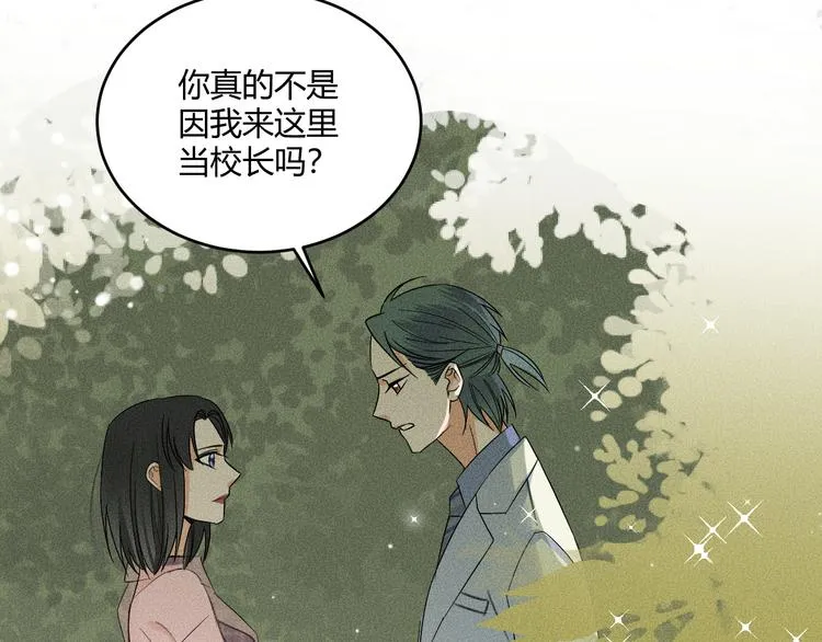 第5话 约谈 第40页