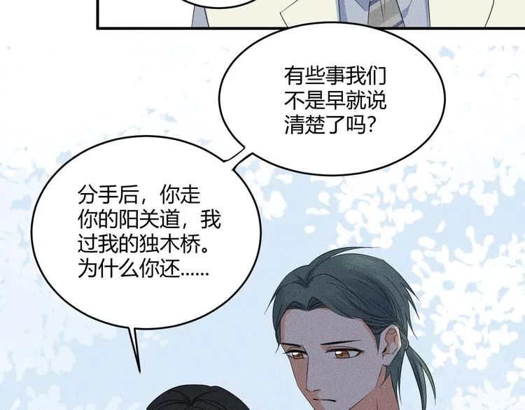 第5话 约谈 第44页