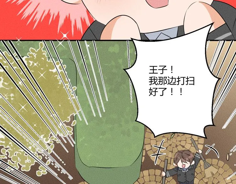 第5话 约谈 第47页