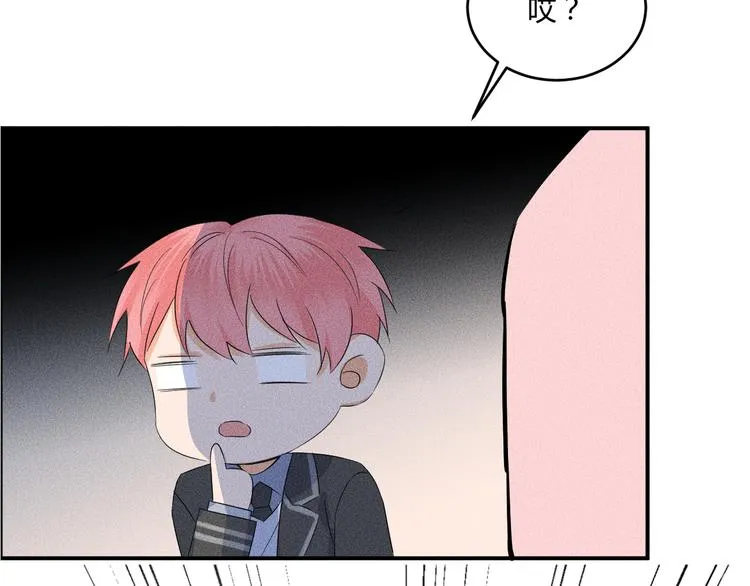 第5话 约谈 第51页