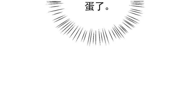 第5话 约谈 第55页
