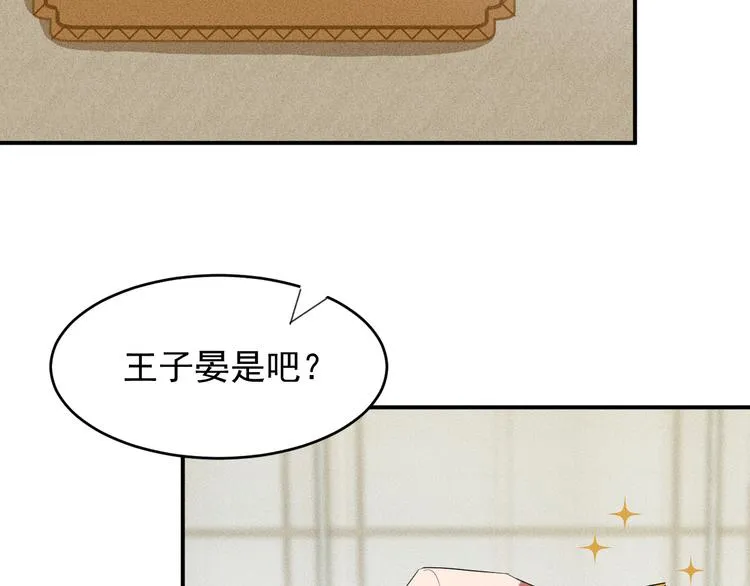 第5话 约谈 第57页