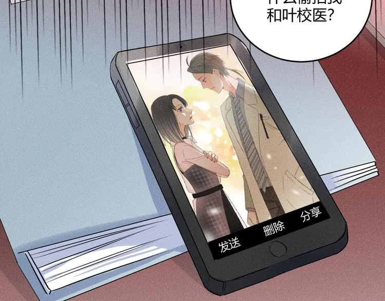 第5话 约谈 第59页