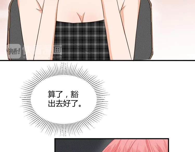 第5话 约谈 第65页