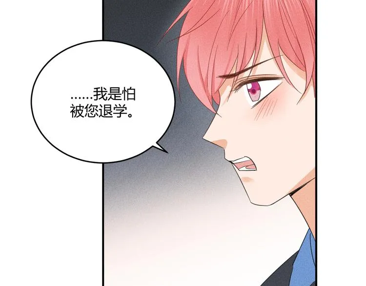 第5话 约谈 第66页