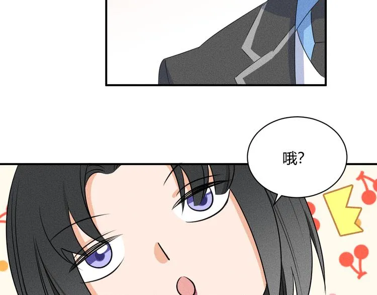 第5话 约谈 第67页
