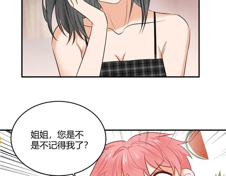 第5话 约谈 第69页