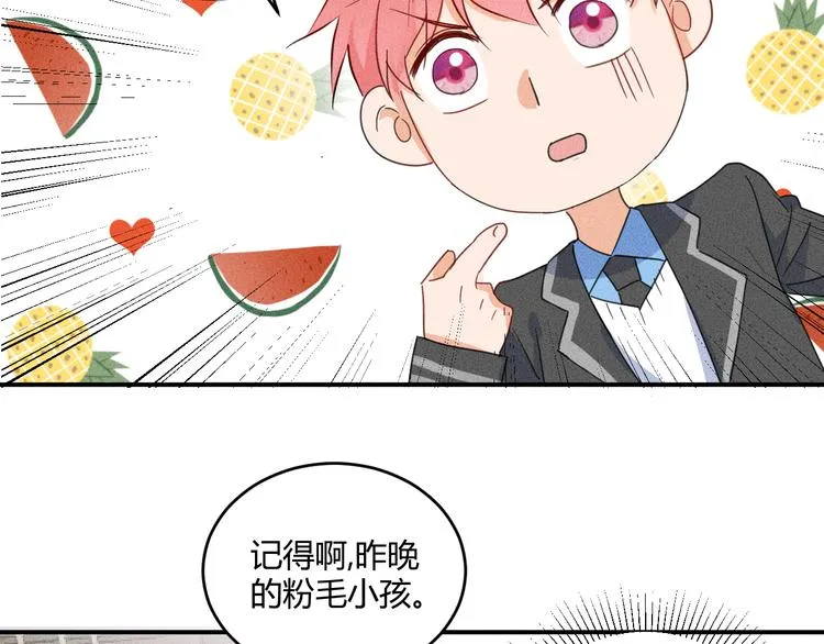 第5话 约谈 第70页
