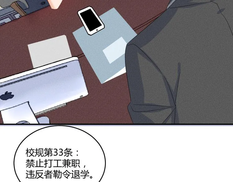 第5话 约谈 第72页