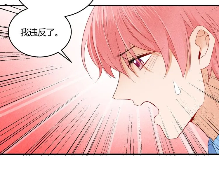 第5话 约谈 第73页