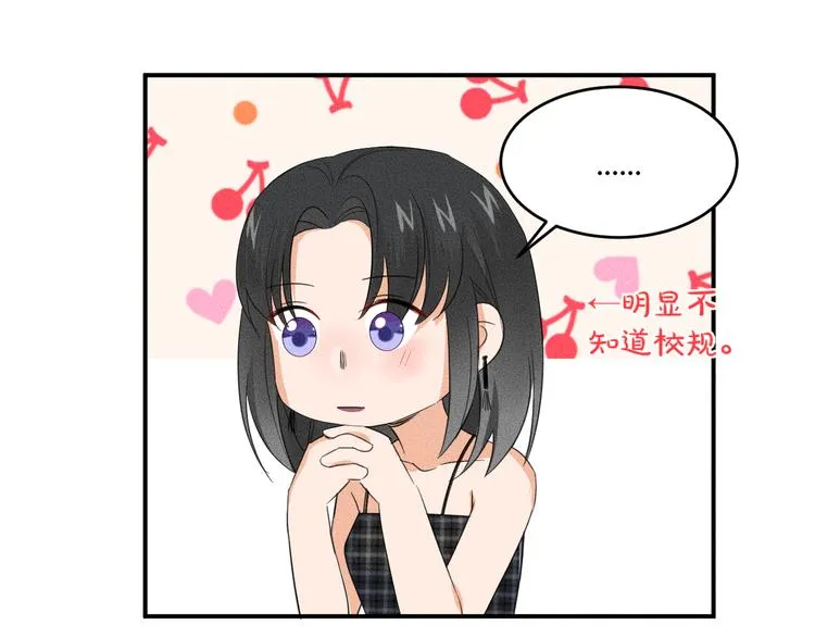 第5话 约谈 第74页