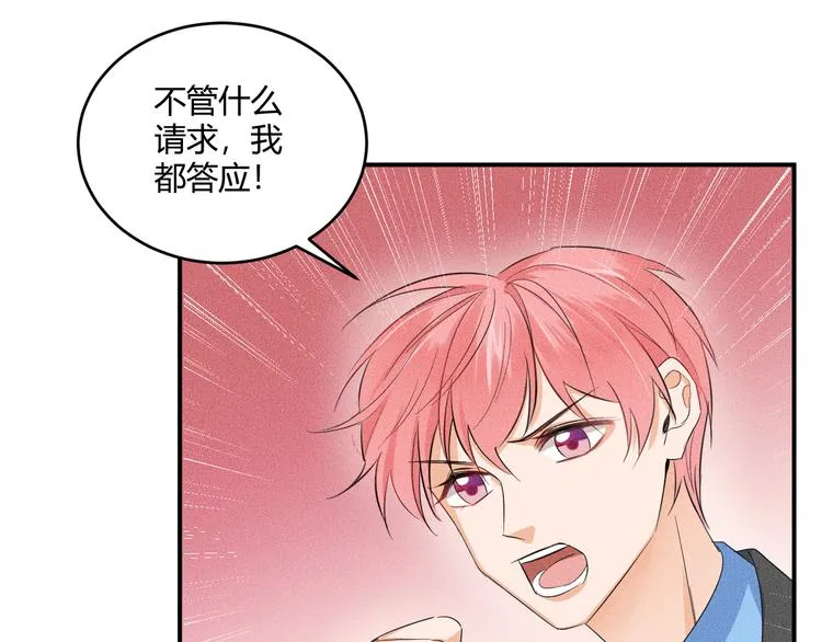 第5话 约谈 第79页