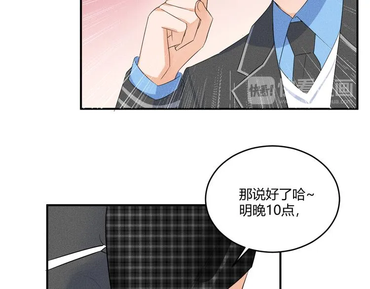 第5话 约谈 第80页