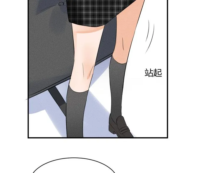 第5话 约谈 第81页