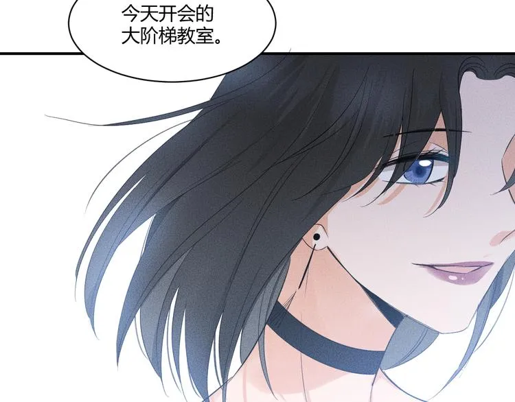 第5话 约谈 第82页