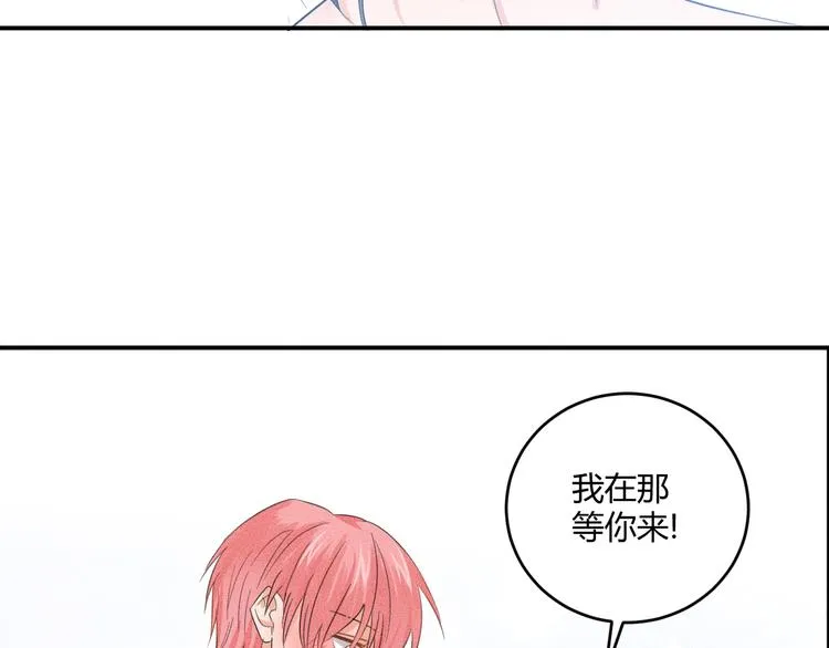 第5话 约谈 第83页