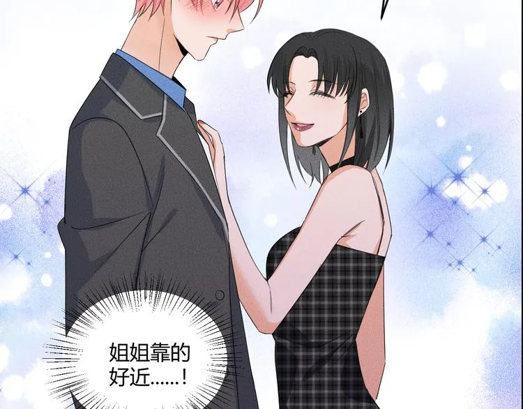 第5话 约谈 第84页