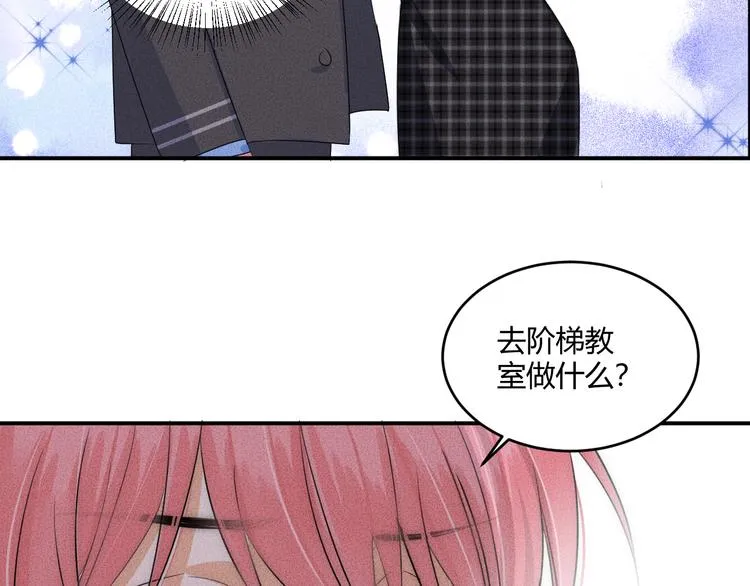 第5话 约谈 第85页