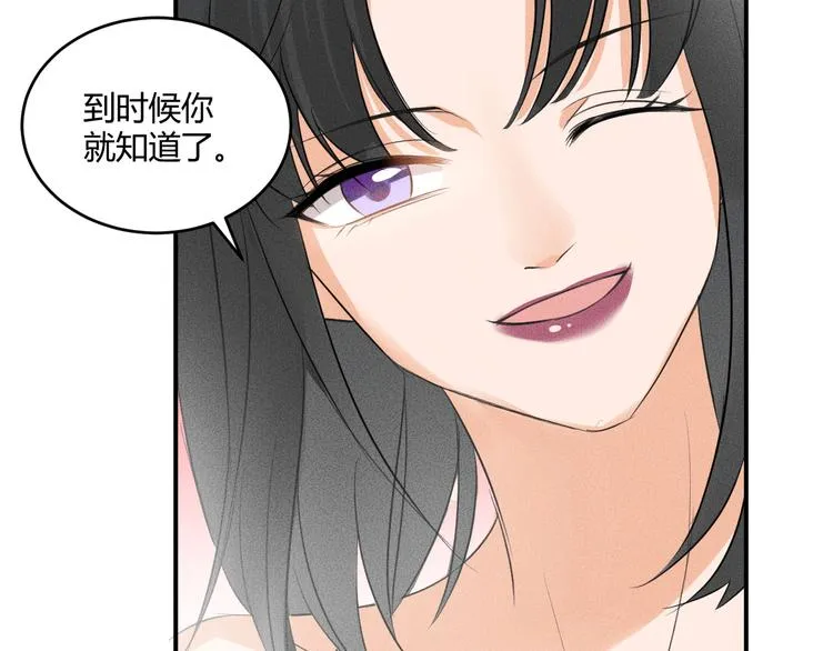 第5话 约谈 第87页