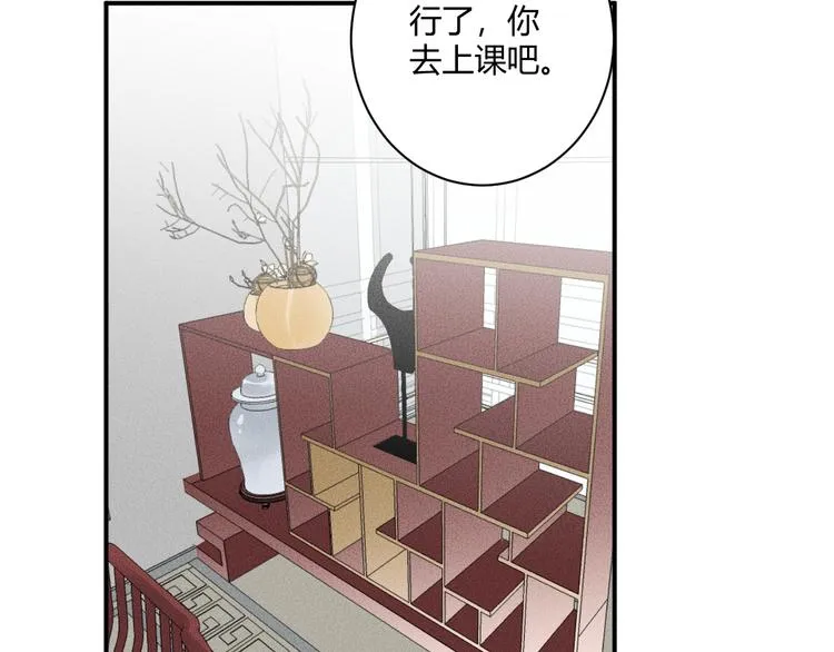 第5话 约谈 第90页